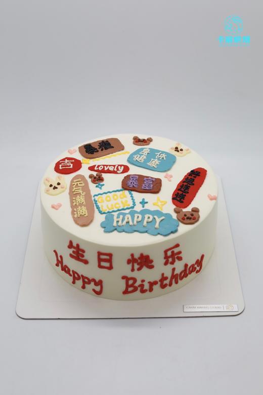 好运连连手绘蛋糕 商品图0