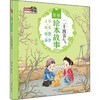 二十四节气原创绘本故事 商品缩略图2