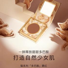 Venus Marble猫系列腮红