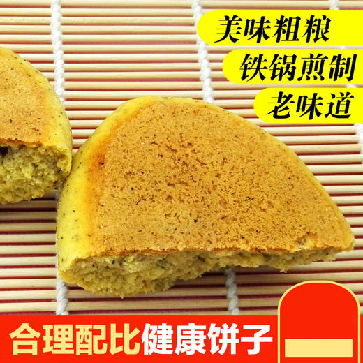 富世康铁锅饼子 540g/袋 粗粮山东手工 玉米饼子黄豆面杂粮老面香饽饽铁锅饼子面点 商品图3