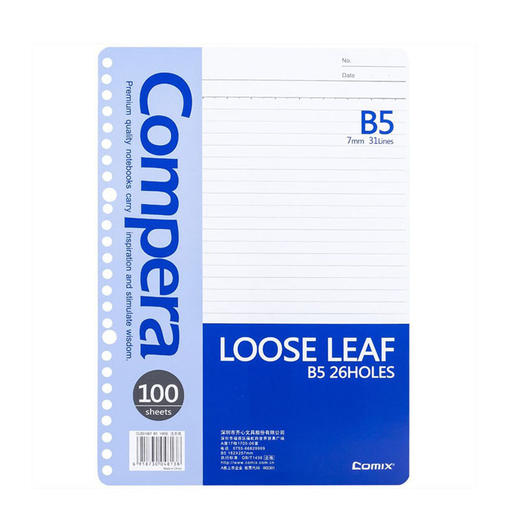 齐心26孔活页替芯 商品图0