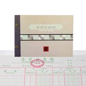 前通存货分类账B5/FTB52018/CQ161203