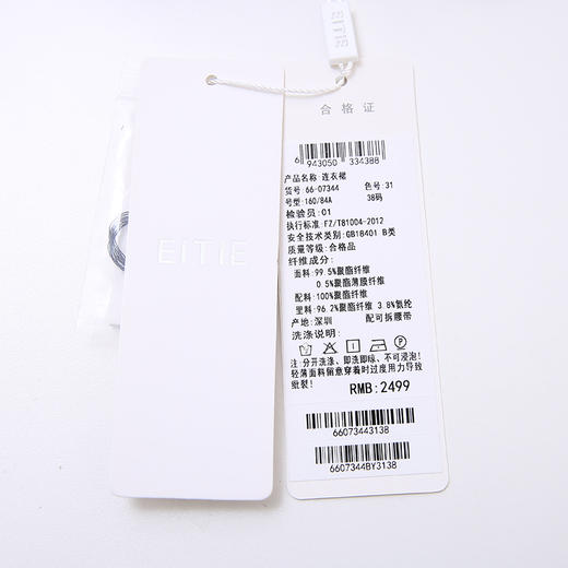 6607344EITIE爱特爱连衣裙 商品图9