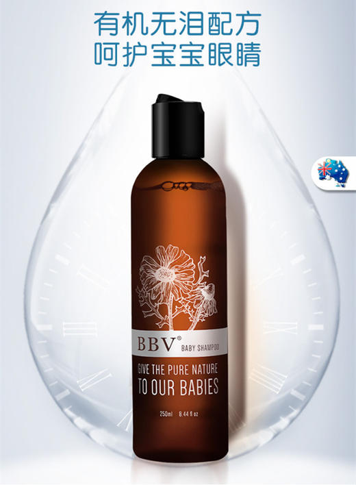 BBV 有机洋甘菊宝宝洗发露250ml 商品图4