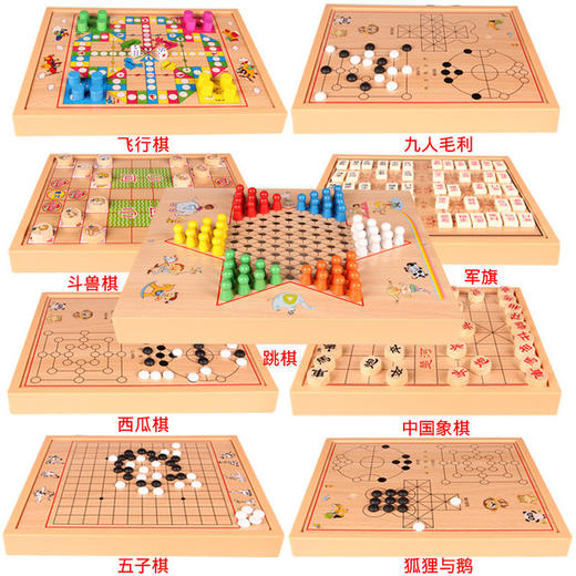 【儿童玩具】多功能益智跳棋飞行棋五子棋象棋玩具套装 商品图2