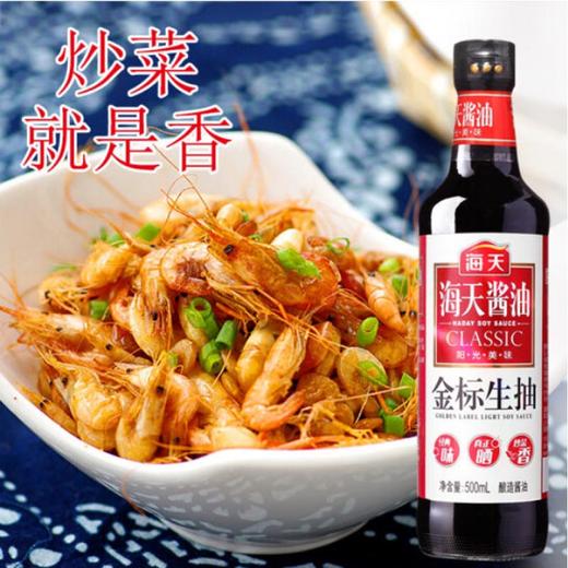 海天 金标生抽500ml 商品图3