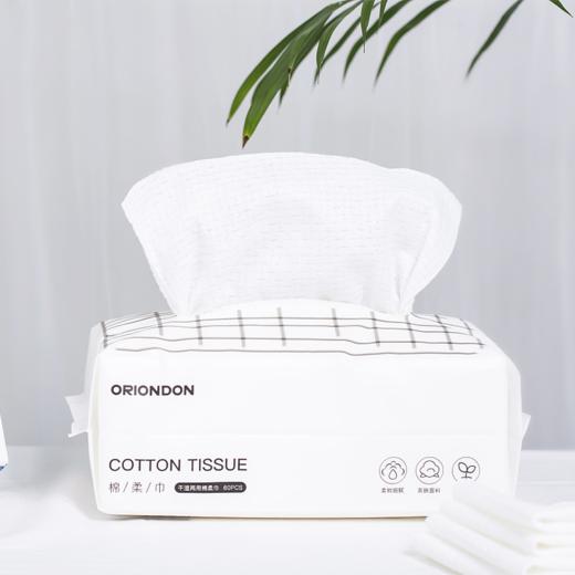 ORIONDON干湿两用棉柔巾60抽/包 柔软细腻 温和不刺激 商品图0