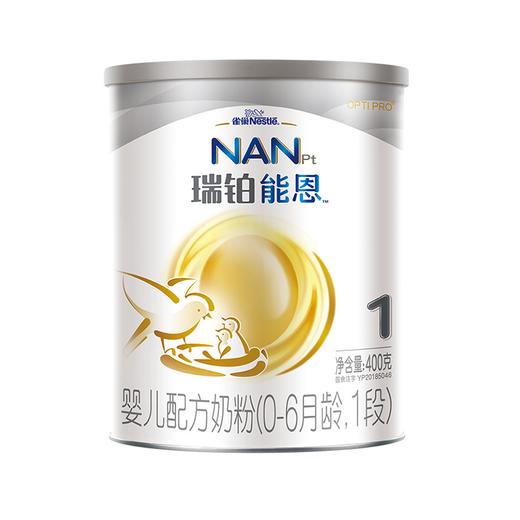 瑞铂能恩1初生婴儿配方奶粉  400g 商品图0