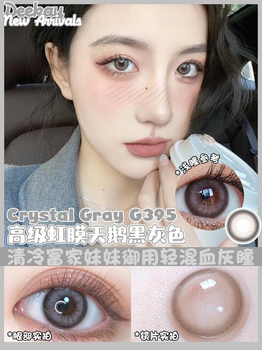 原DK/Deekay牌-G395（有效期至2027.03.27起）250.275.300.350.375.400.450.475.500.550.600.650缺 商品图0