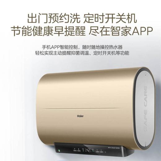 海尔（Haier）热水器ES50H-Cooper5(U1) 商品图6