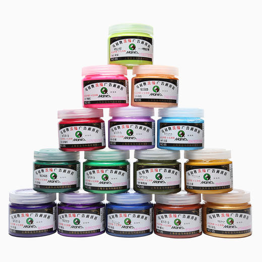 马利浓缩广告色100ML/95-681/土红文具绘画美术工具 商品图2