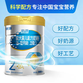 圣元优强婴儿新生儿2段配方牛奶粉国产奶粉800g6-12月【圣元】