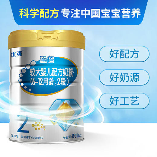 圣元优强婴儿新生儿2段配方牛奶粉国产奶粉800g6-12月【圣元】 商品图0