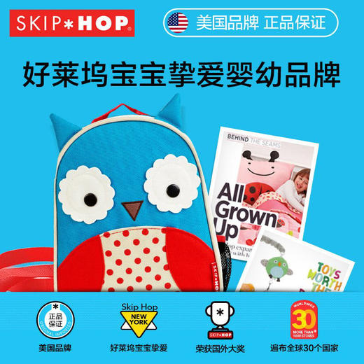 【开学季特惠】美国Skip Hop可爱动物园小童背包儿童双肩包 商品图0