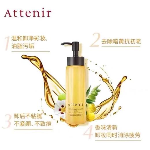 艾天然卸妆油175ml 商品图3