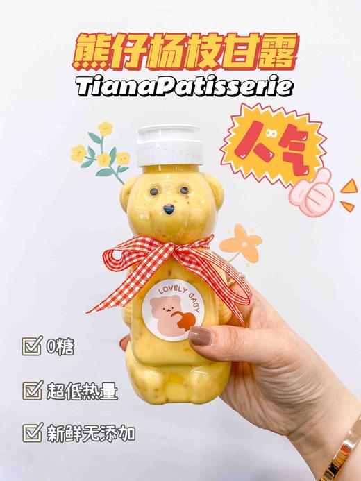 饮品 杨枝甘露 商品图2