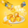 雀巢八次方甜橙乳酸菌雪糕84g 商品缩略图1