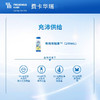 费卡华瑞倍瑞康全营养饮品 商品缩略图2