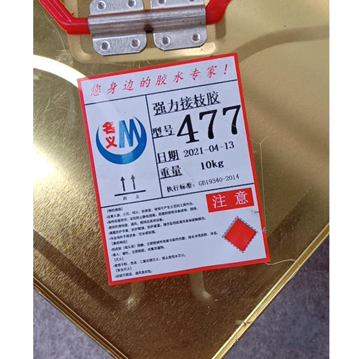 强力接枝胶  名义477强力胶 皮革特殊强性胶 9公斤装 商品图2
