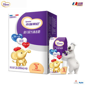 法国原装进口圣元布瑞弗尼3段幼儿配方液态奶6支奶粉新cp营养好搭档中高端儿童奶