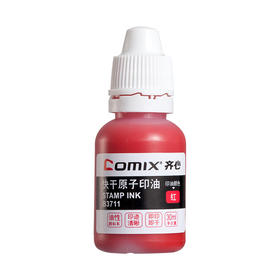 齐心快干原子印油30ML/B3711/红色