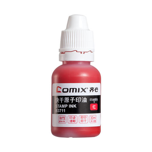 齐心快干原子印油30ML/B3711/红色 商品图0