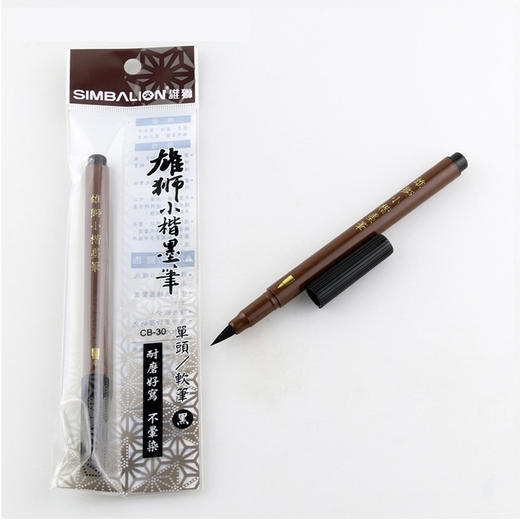雄狮单头小楷墨笔CB-30 商品图0
