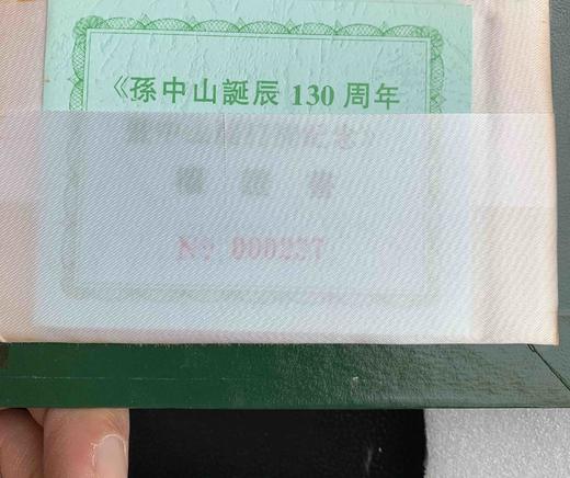 1996年孙中山先生诞辰130周年-中山舰打捞纪念一盎司银章一枚（带收藏盒和证书） 商品图3