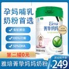 雅培菁挚原菁智有妈妈奶粉800g孕产妇配方调制乳粉【雅培】 商品缩略图0