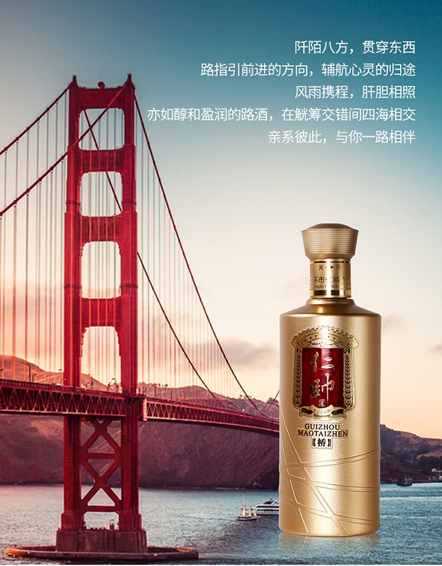 【买1箱可1499元买飞天茅台2瓶】仁帅——金桥 53