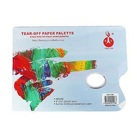 凌云中号调色纸23*30.5CM