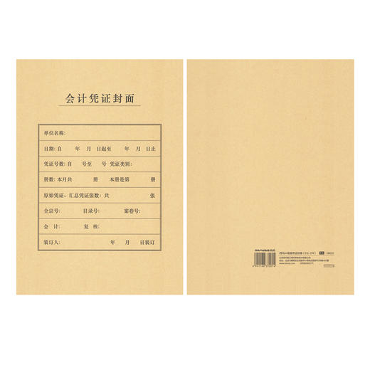 西玛封面A4会计凭证封面 商品图2