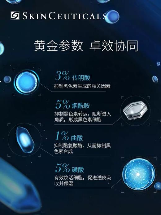 修丽可发光瓶焕亮精华30ml 商品图3