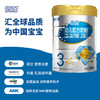 圣元优强婴儿新生儿3段配方牛奶粉国产奶粉800g1-3岁【圣元】 商品缩略图3