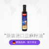 兴润 布兰德勒  亚麻籽油 商品缩略图4