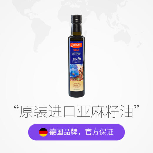 兴润 布兰德勒  亚麻籽油 商品图4