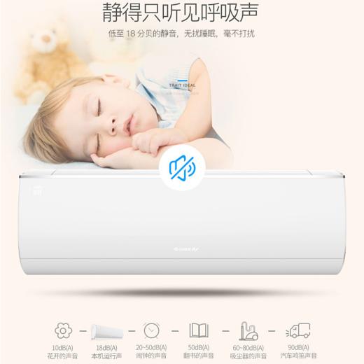 格力空调KFR-35GW/(35532)FNhAb-A1润慧 商品图1