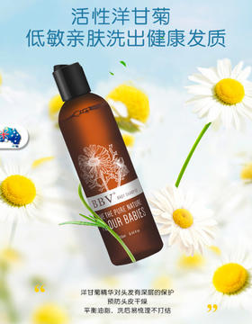 BBV 有机洋甘菊宝宝洗发露250ml