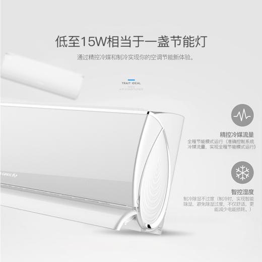 格力空调KFR-35GW/(35532)FNhAb-A1润慧 商品图4