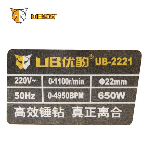 优豹2221轻锤【广东活动】 商品图2