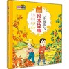 二十四节气原创绘本故事 商品缩略图4