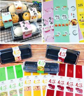 多款贴纸（毛巾卷 雪媚娘 脏脏包 豆乳 梦龙卷 肉松小贝）封口贴 贴纸