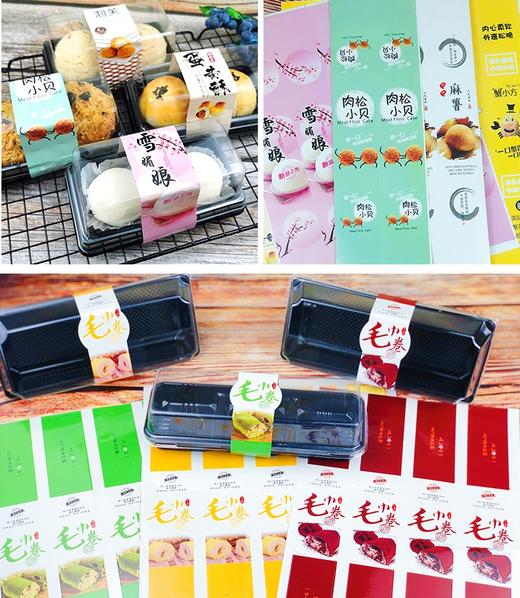 多款贴纸（毛巾卷 雪媚娘 脏脏包 豆乳 梦龙卷 肉松小贝）封口贴 贴纸 商品图0