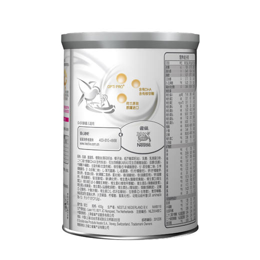 瑞铂能恩1初生婴儿配方奶粉  400g 商品图1