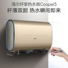 海尔（Haier）热水器ES50H-Cooper5(U1) 商品缩略图0