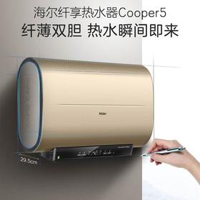 海尔（Haier）热水器ES50H-Cooper5(U1)