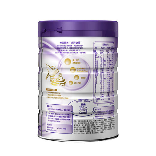 雀巢（nestle）孕产妇奶粉 A2妈妈配方奶粉 （孕妇产妇适用）900克【雀巢】 商品图3