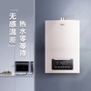 海尔（Haier）热水器JSQ25-13TR1(12T)U1 商品缩略图0
