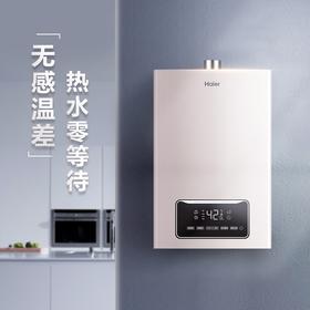 海尔（Haier）热水器JSQ25-13TR1(12T)U1