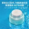 【临期24年3月】兔乐芙素净舒缓水感面霜 油皮保湿 水润不油腻 商品缩略图0
